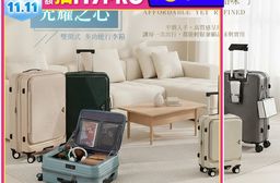 【KeepGoing】光耀之心 雙開式 (多色可選) 多功能防爆防刮拉鍊行李箱-