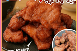 【小嚼士】秘製古早味紅糟赤肉塊 300g 紅糟肉 嚴選豬肉 五花肉 三層肉 外酥