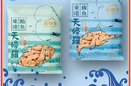 【尚野家】東港旗魚鮪魚天婦羅魚酥任選(100g/包)