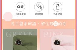 羽絨暖手袋/熱敷墊 二合一 智能三段控溫