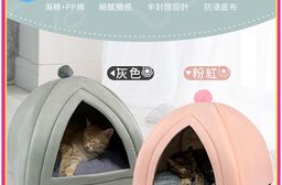 哈囉毛孩 加厚蒙古包保暖寵物窩-L號/XL號