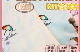 凱美浴巾｜ MIT台灣製 雨傘牌 刺繡LOGO浴巾 頂級12兩超厚實 淡雅淺色白