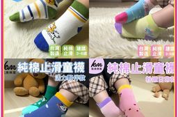 凱美棉業｜純棉止滑童襪 男童女童襪 卡通童襪 可愛襪 13-16cm 4款(10
