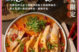 【上海鄉村】滬杭口水雞(420g)