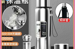 304+316不鏽鋼全鋼長效保溫咖啡杯(1000ml)