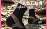 生活市集 7.3折! - 凱美棉業｜美麗諾羊毛氣墊五趾襪 男款 24-28cm / 女款 22-26cm