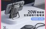 MCDODO麥多多 10.0折! - 20W 帶線款支架磁吸行動電源 10000mAh(MC-1