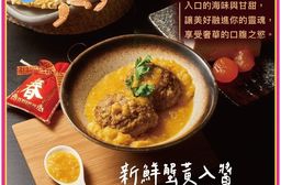 【上海鄉村】蟹黃獅子頭(500g)