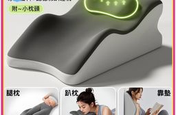 多功能床頭趴睡枕+小枕頭