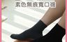 生活市集 7.4折! - 凱美棉業｜MIT台灣製 素色無痕寬口襪 男款 22-26cm