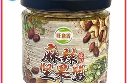 【旺意香】純素椒麻堅果醬(170g/罐〉