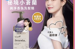 isLeaf 純淨香氛 洗髮精 500ml-秘境小蒼蘭