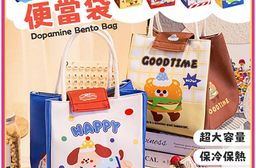 多巴胺保溫便當袋