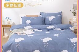 經典不敗舒柔棉床包組 床包 枕套 床包枕套組