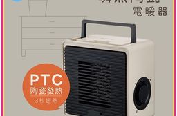 【KINYO】瞬熱PTC陶瓷電暖器(EH-55MT)