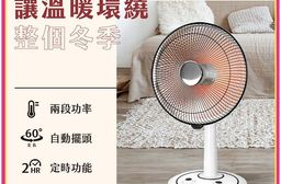 【KINYO】16吋自動擺頭定時電暖器/電暖扇/暖風扇(HCS-133)