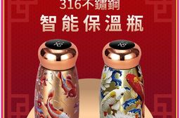 【花太太】開運316不銹鋼智能便攜保溫瓶(大錦鯉小錦鯉)