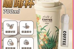 316不鏽鋼雙用泡茶咖啡杯 700ml 茶水分離 車載/露營兩用