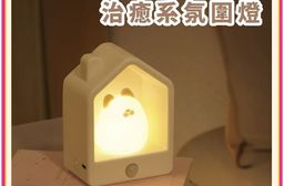 窩窩居伴眠感應夜燈