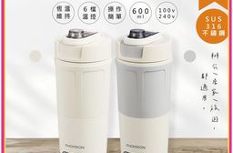 【THOMSON】600ML智能熱水杯/燒水杯/溫控電熱保溫瓶(TM-SAK65