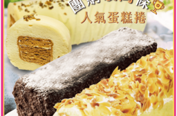 歡慶雙12【巴特里】巧克力歐利奧長條蛋糕、起酥拿破崙蛋糕捲、青檸拿破崙蛋糕捲 綜