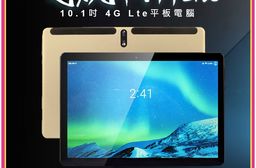 電競戰神 Lite 10.1吋 4G Lte平板電腦(聯發科八核心 3G/32G