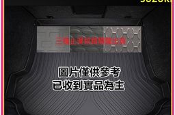 專車專用汽車防水托盤-(SUZUKI)鈴木