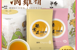1212【臻食在】香醇養生滴雞精2盒+加贈4包(60ml)補氣暖身. 冬季保養