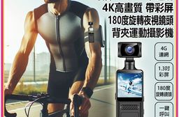 M12-4G SHOT 可插4G-SIM卡連網4K高畫質帶彩屏180度旋轉夜視鏡