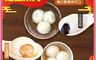 南門市場南園 6.3折! - 湯圓(芝麻&花生) (250g)