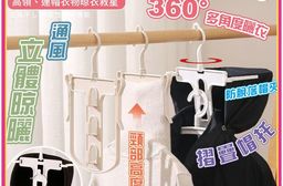 多功能折疊高領帽T曬衣架