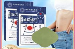 【草本燃】艾草油切爆汗貼 艾草貼