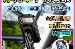 防雨防水可觸控手機支架-後視鏡款 機車 摩托車 電動車