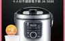 生活市集 7.9折! - 晶工 10人份 多功能鏽鋼電子鍋JK-3688