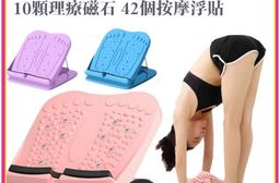 【BEAUTY2】健身塑型按摩拉筋板 理療磁石按摩