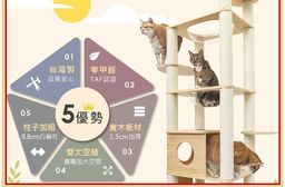 貓本屋 台灣製 旗艦款 雙橢圓太空艙加粗白麻柱貓屋實木貓跳台(附劍麻抓板/球)