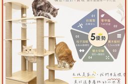 貓本屋 台灣製 短腿貓專用 雙太空艙旋轉樓梯加厚實木貓跳台