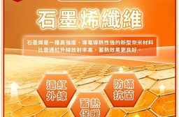 【八味養生鋪】MIT台灣製 男生/女生 石墨烯發熱衣 (M/L/XL)