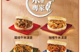 雙12活動組【MOS摩斯漢堡】米漢堡3盒+和風豚汁蔬菜湯6入 冷凍 加熱即食