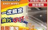 生活市集 8.4折! - 保潔淨廚房油污清潔布100抽+贈隨身包10片