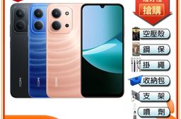 紅米 Redmi 15C (4G+128G) 6.9吋智慧手機-贈空壓殼+鋼化保