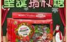 生活市集 10.0折! - 聖誕拐杖糖 小拐杖 盒裝