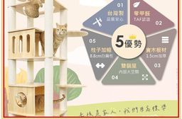 貓本屋 台灣製 豪華款 橢圓太空艙/加大雙貓屋 加粗白麻柱 實木貓跳台(附劍麻抓