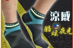 【YABY芽比】MIT涼感夜光機能男襪