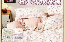 【OLuLu】韓版雙面皺皺紗雲朶絨石墨烯水洗被(180x210cm)