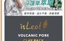 生活市集 8.0折! - 韓國 isLeaf 斗篷草 礦物泥膜 100ml