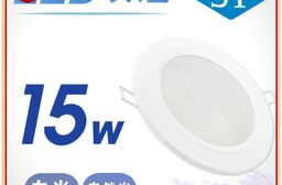 【SY 聲億】15W LED崁燈 15cm 白光/自然光
