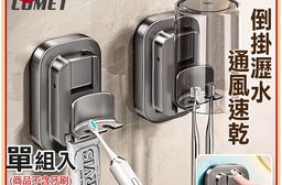 單人款吸盤式牙刷置物架附漱口杯(4B11Q1)