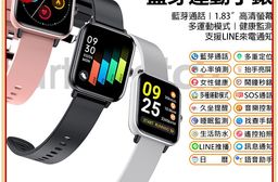 SW-31 藍芽運動手錶 震動版(1.9吋高清螢幕 藍芽通話 健康監測 LINE