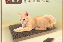 正反兩用 輕巧平板型貓抓板